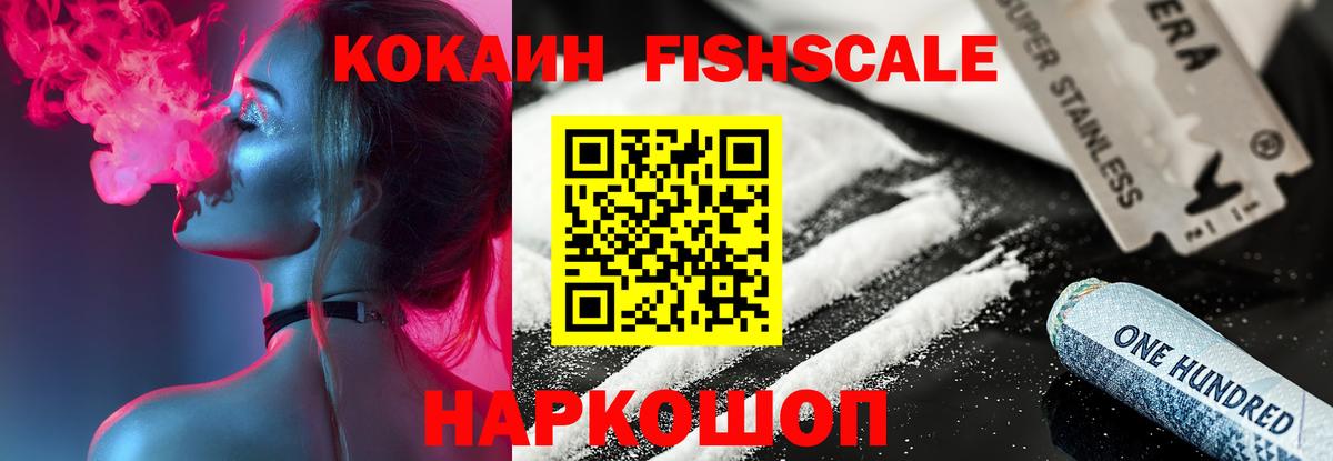 COCAIN  Вход с VPN  Cocaine VHQ  Самара  КОКАИН 97% 