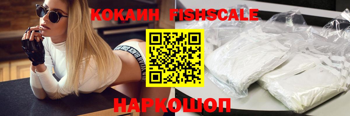 Кокаин 98% Самара