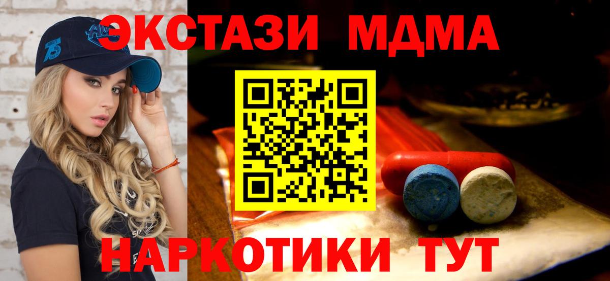 ЭКСТАЗИ DUBAI  ЭКСТАЗИ XTC  Самара  Вход с VPN 