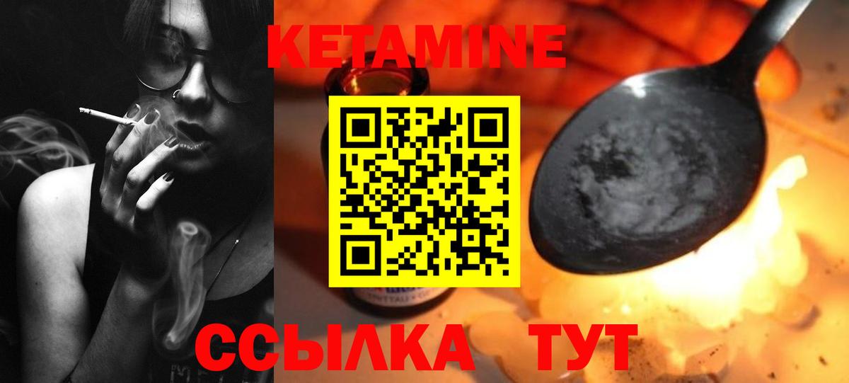 Кетамин VHQ  Вход с VPN  Самара  Кетамин ketamine 