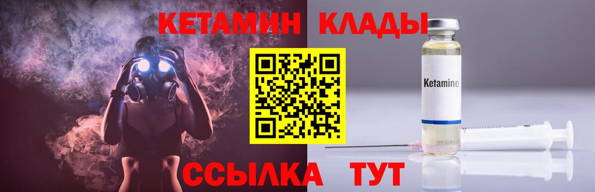 Кетамин VHQ Самара