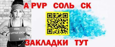 мяу мяу кристалл Пенза