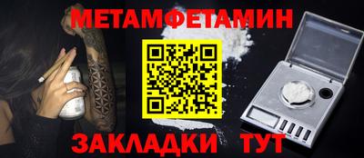 мяу мяу кристалл Пенза