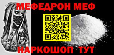мяу мяу кристалл Пенза