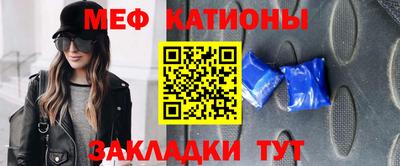 мяу мяу кристалл Пенза