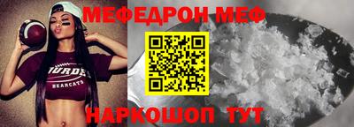 мяу мяу кристалл Пенза