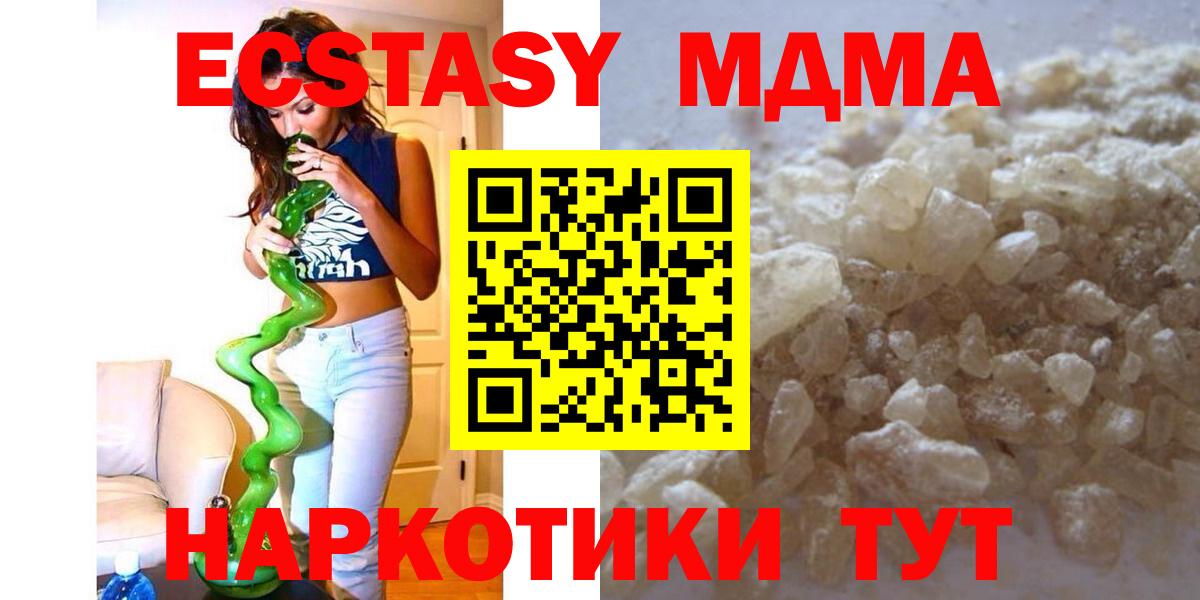 МДМА молли Самара
