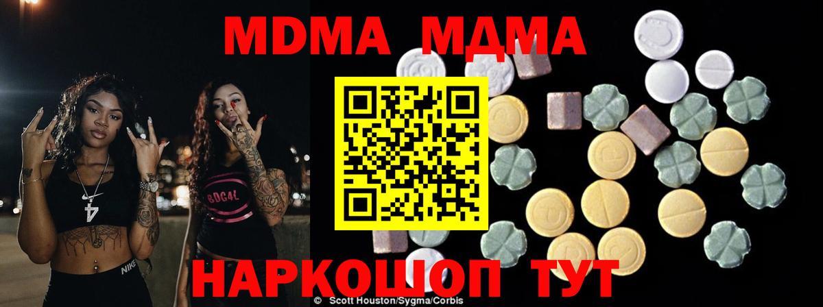 MDMA crystal  Вход с VPN  МДМА  МДМА VHQ  Самара 