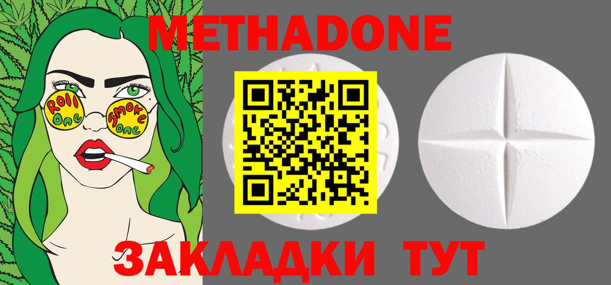 Метадон VHQ  Метадон мёд  Самара  МЕГА ТОР  Вход с VPN 
