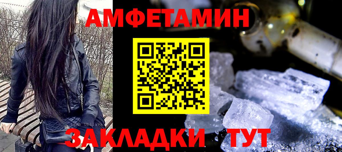 МЕТАМФЕТАМИН винт Самара