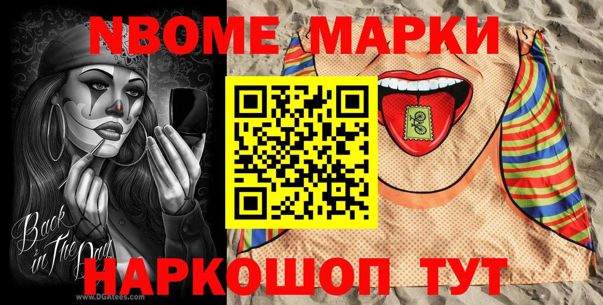 Наркотические марки 1,5мг Самара