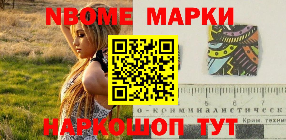 Марки NBOMe  Вход с VPN  Наркотические марки 1500мкг  Самара  Наркотические марки 1500мкг 