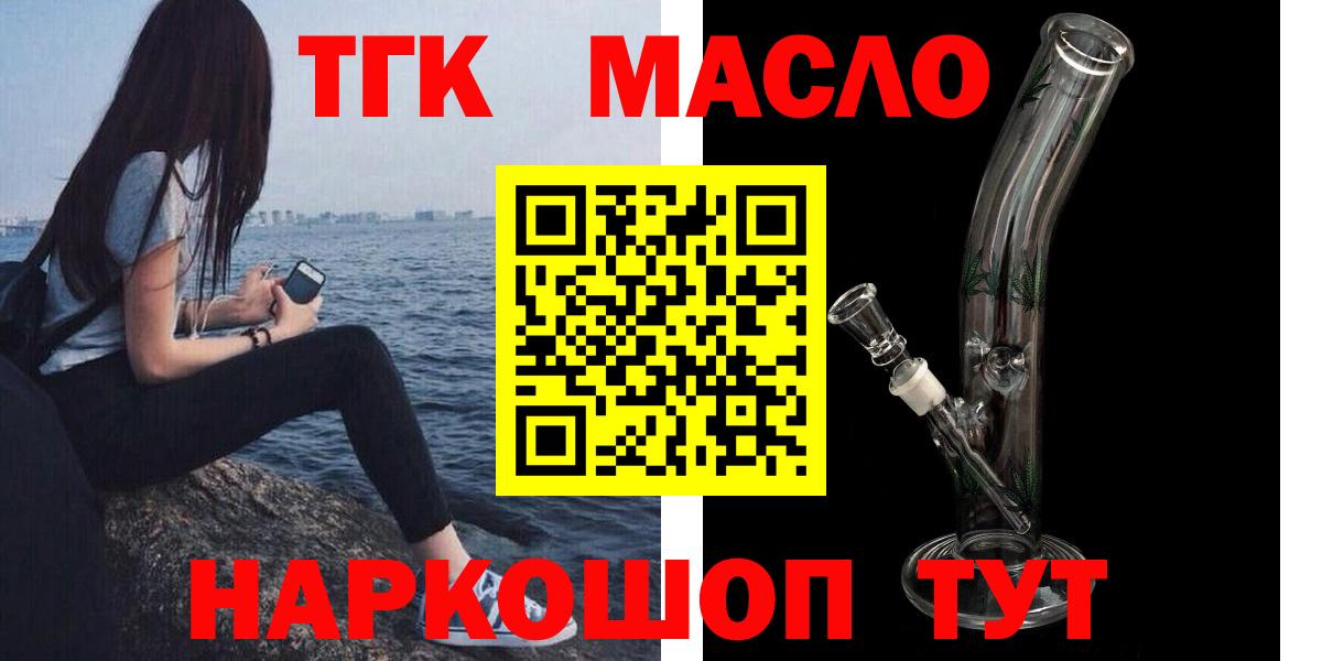 Самара  ТГК гашишное масло  Вход с VPN  ТГК концентрат 