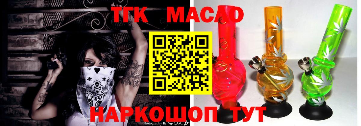 Дистиллят ТГК Wax Самара